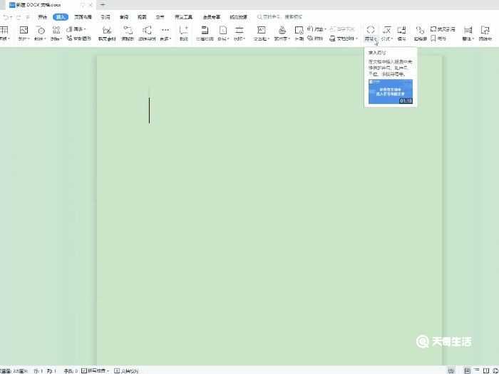 word怎么打出圆圈11?圆圈11怎么打?(圆圈11)