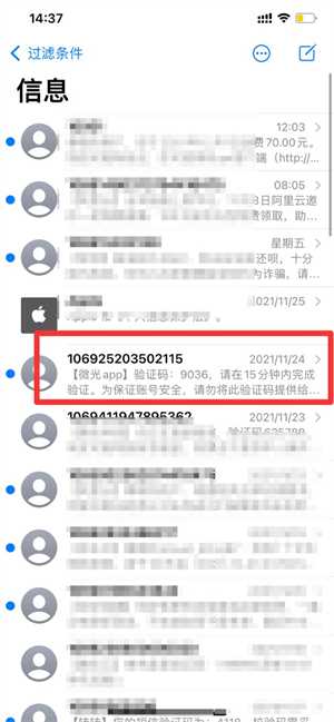 短信验证码在哪里找?(短信验证码)