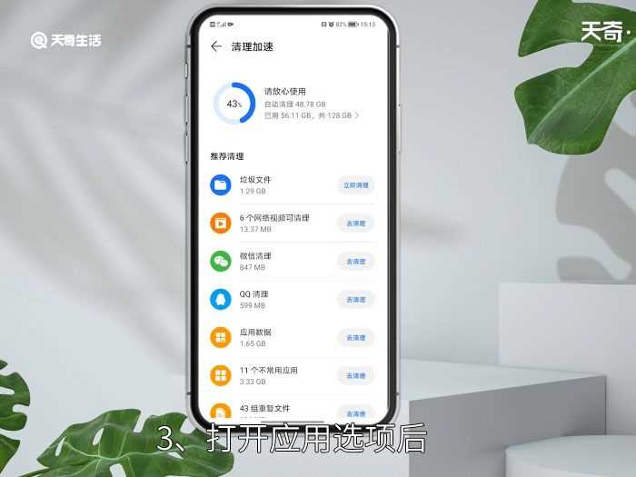 怎么清除手机里的缓存?怎么清除手机里的缓存?(如何清理缓存)
