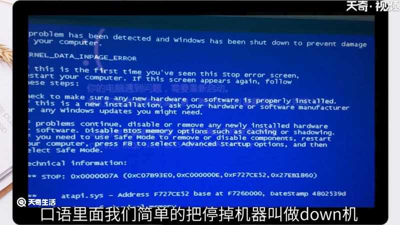 宕机是什么意思怎么读?宕机是什么意思(宕机是什么意思)