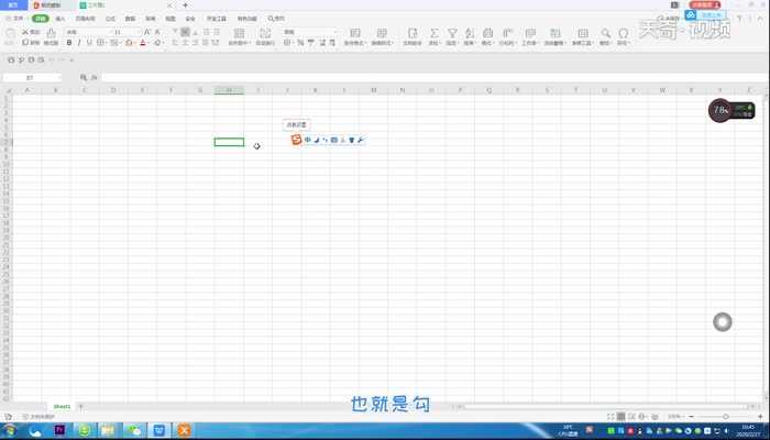 excel中怎么样输入对号?excel对号怎么样输入?(excel对号)