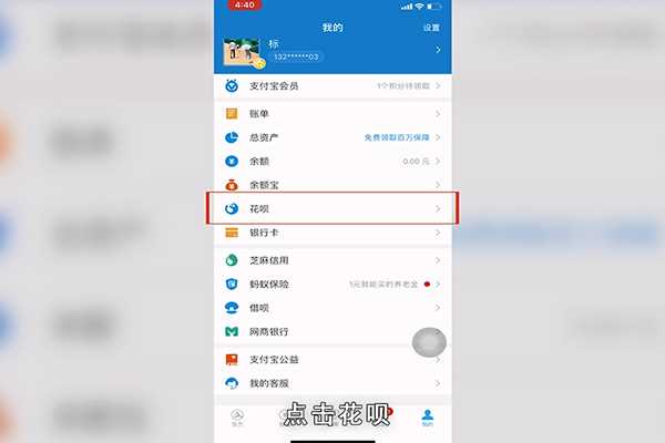 花呗怎么用?(花呗怎么用)