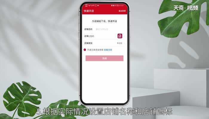 怎么开微店详细步骤?微店怎么开店铺步骤?(怎么开微店)