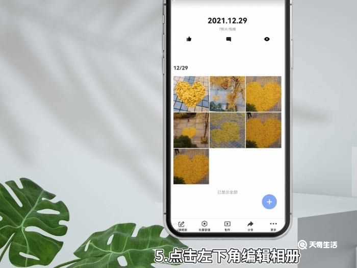 怎么关闭qq相册方法?怎么关闭qq相册?(关闭qq相册)