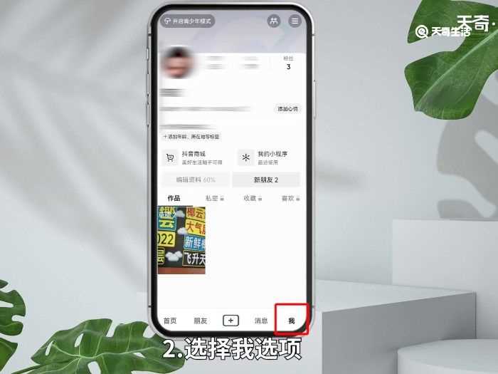 抖音总是闪退怎么回事?抖音总是自动退出怎么回事?(抖音闪退怎么回事)