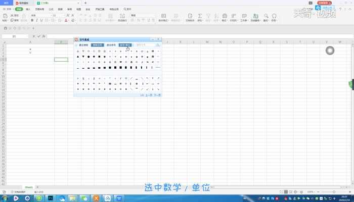 excel怎么输入乘号?Excel的乘号怎么输入?(excel乘号)