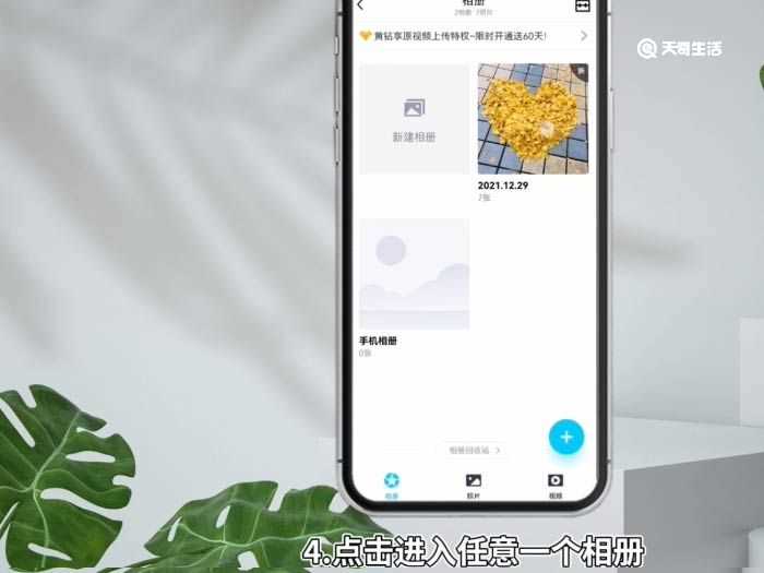 怎么关闭qq相册方法?怎么关闭qq相册?(关闭qq相册)