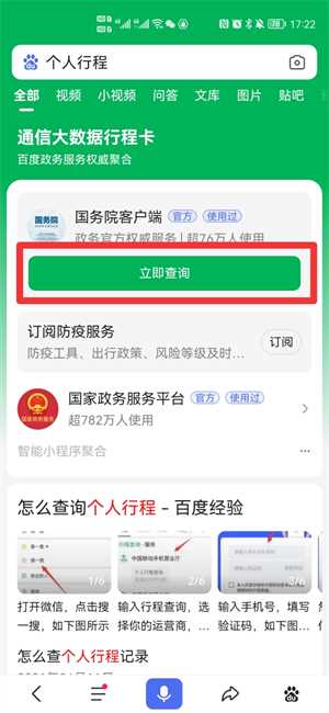怎么查看自己的行程码?(如何查自己行程码)