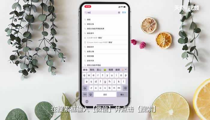 手机怎么下载微信?手机怎么下载微信?(手机怎么下载微信)