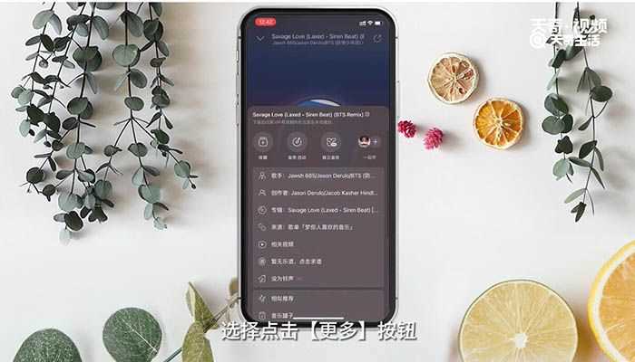 网易云和别人一起听歌方法?网易云怎么和别人一起听歌?(网易云一起听歌)