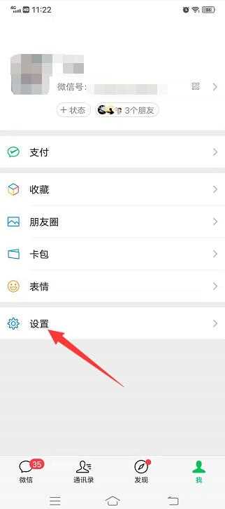 微信语音铃声怎么设置歌曲让对方听到?(微信语音铃声怎么设置歌曲)