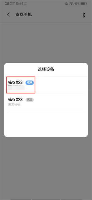 手机丢了怎么用另一个手机定位找回免费?(手机丢了如何用另一个手机定位找回)