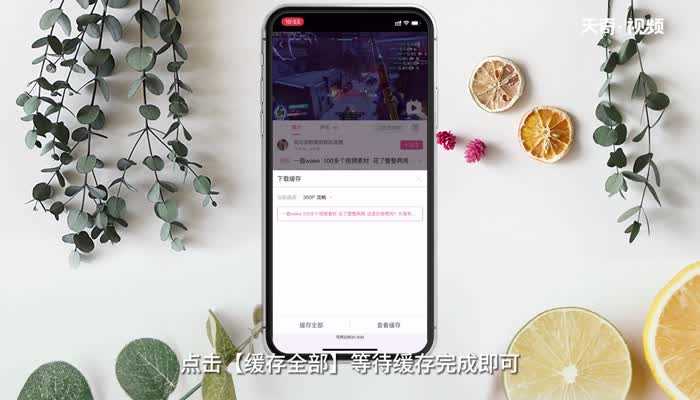 B站视频怎么保存在手机本地?B站视频怎么保存在手机本地?(b站视频怎么保存在手机本地)
