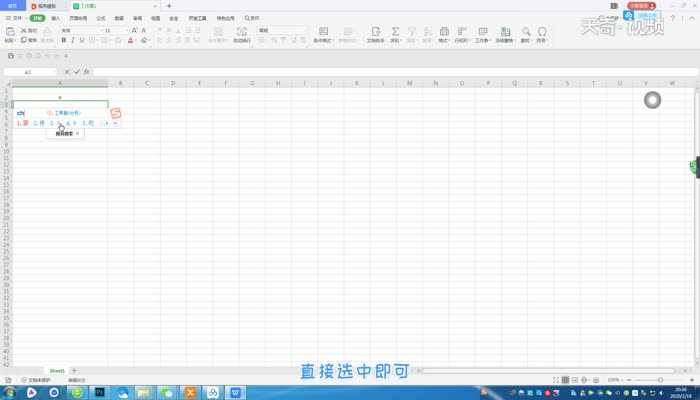 excel怎么输入乘号?Excel的乘号怎么输入?(excel乘号)