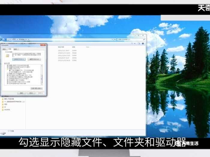 win7显示隐藏文件方法?win7怎么显示隐藏文件?(win7显示隐藏文件)