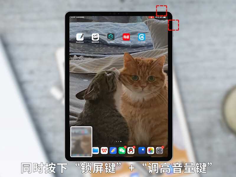 ipad怎么截屏的方法?ipad怎么截屏?(ipad截屏)