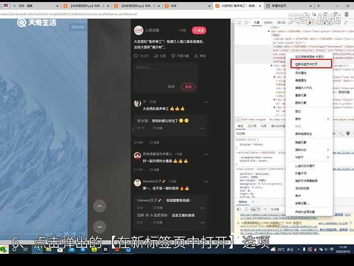 网页上的视频怎么保存到本地方法?网页上的视频怎么保存到本地?(保存网页视频)