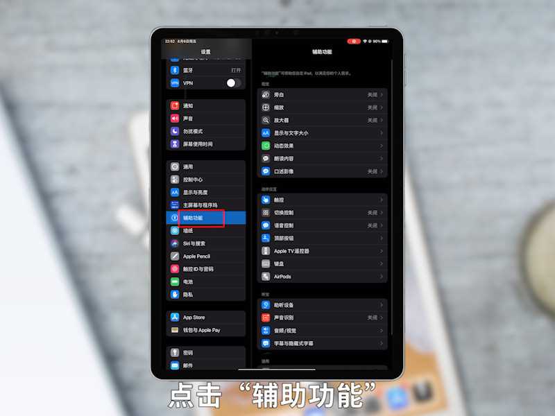 ipad怎么截屏的方法?ipad怎么截屏?(ipad截屏)