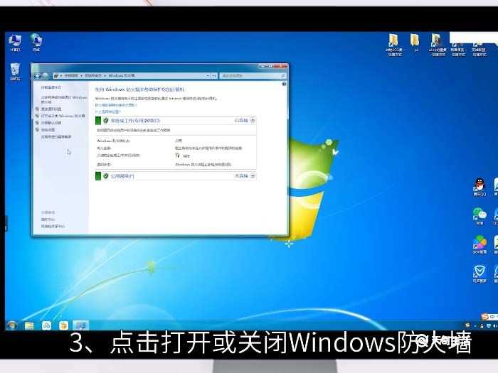 win7防火墙怎么关闭?win7防火墙怎么关?(w7防火墙怎么关)