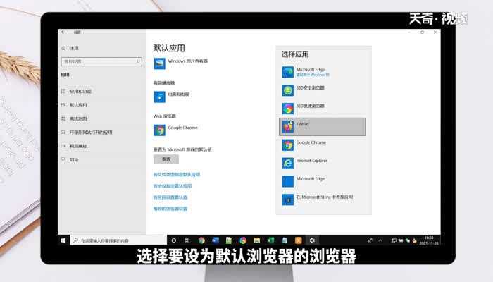 电脑默认浏览器设置方法?电脑默认浏览器怎么设置?(默认浏览器怎么设置)