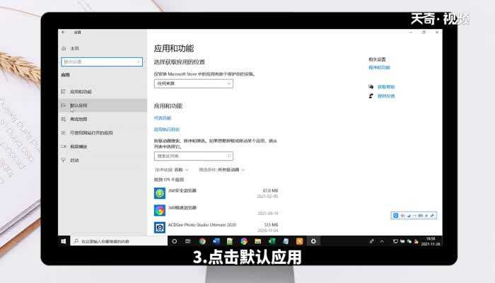 电脑默认浏览器设置方法?电脑默认浏览器怎么设置?(默认浏览器怎么设置)