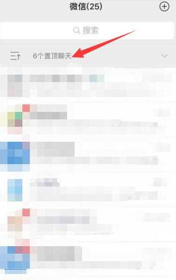 关闭折叠置顶聊天功能(折叠置顶聊天怎么关闭)