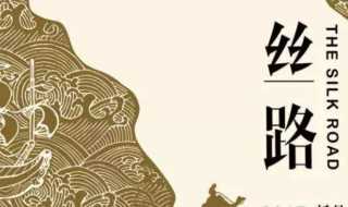 什么是丝路精神?丝路精神是指(丝路精神)