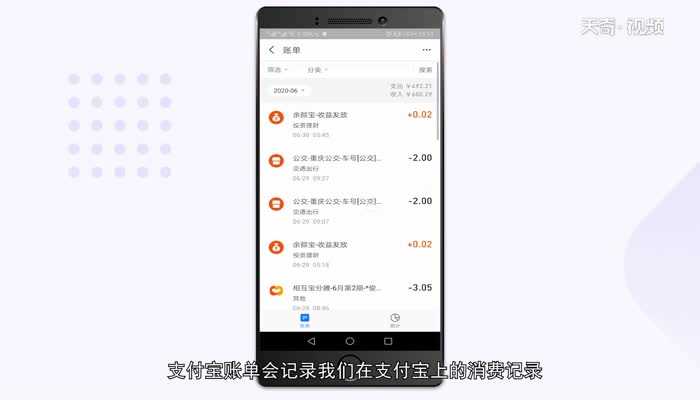 支付宝账单查看方法?支付宝账单怎么看?(支付宝账单在哪里看)