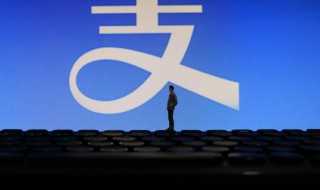 支付宝账号怎么查看呢?支付宝账号是什么怎么查看?(支付宝账号)