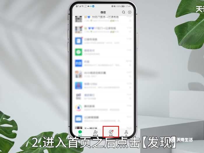 微信怎么打招呼?微信怎么打招呼?(微信怎么打招呼)