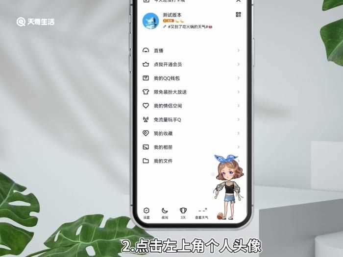怎么关闭qq相册方法?怎么关闭qq相册?(关闭qq相册)