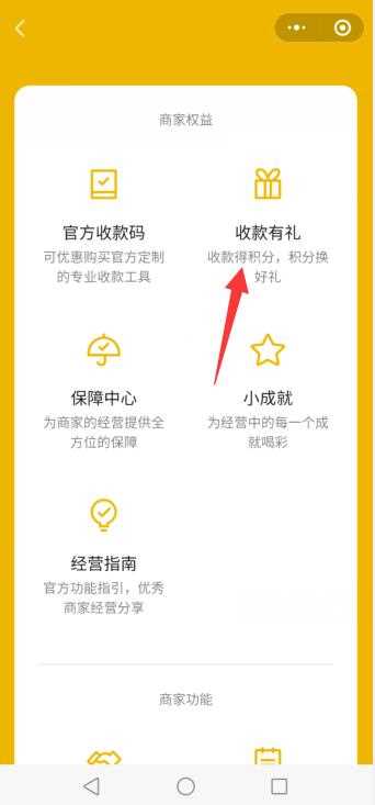 微信积分商城兑换礼品在哪里?(微信积分商城兑换礼品在哪里)