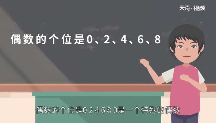 最小的奇数偶数是多少?最小的奇数偶数是几(最小的奇数是几)