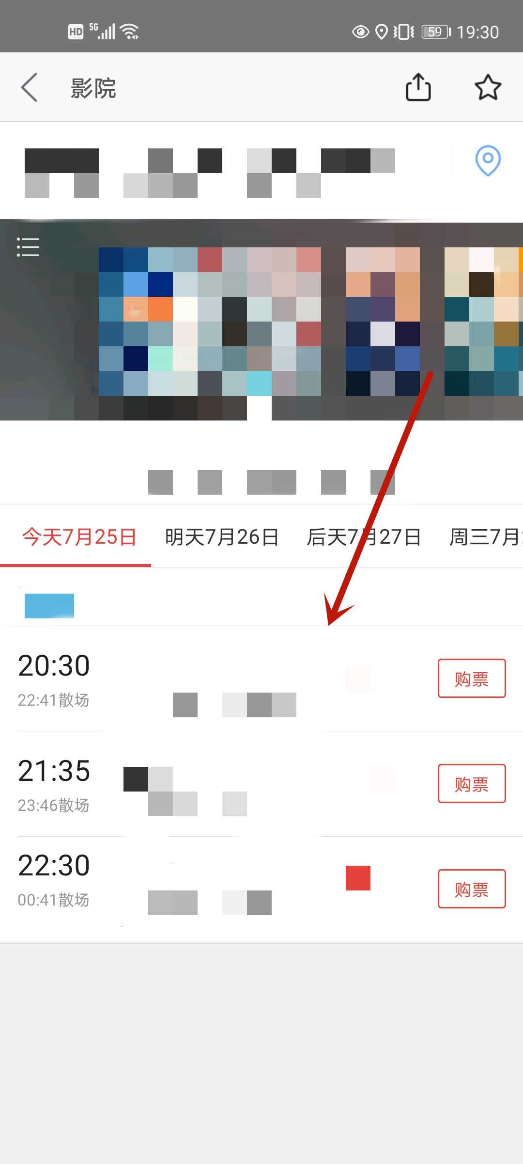 怎么网上订电影票?(网上订购电影票)