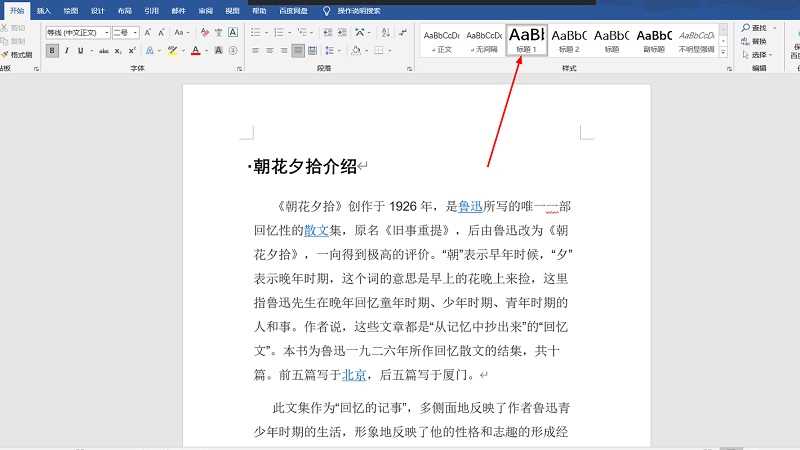 word怎么做目录?(word目录怎么做)
