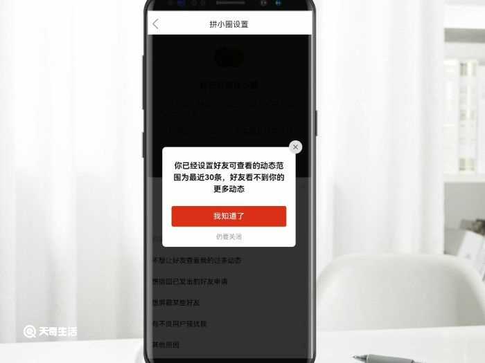 拼多多关闭拼小圈?拼多多怎么关闭拼小圈功能?(拼多多拼小圈怎么关闭)