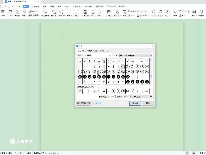 word怎么打出圆圈11?圆圈11怎么打?(圆圈11)