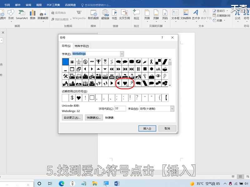 爱心符号怎么打出来?爱心符号怎么打?(爱心符号怎么打)
