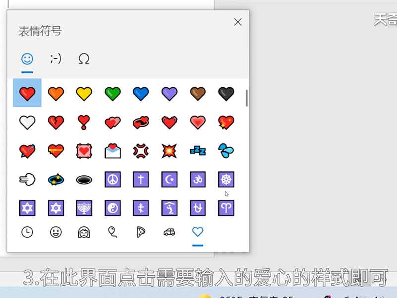 爱心符号怎么打出来?爱心符号怎么打?(爱心符号怎么打)