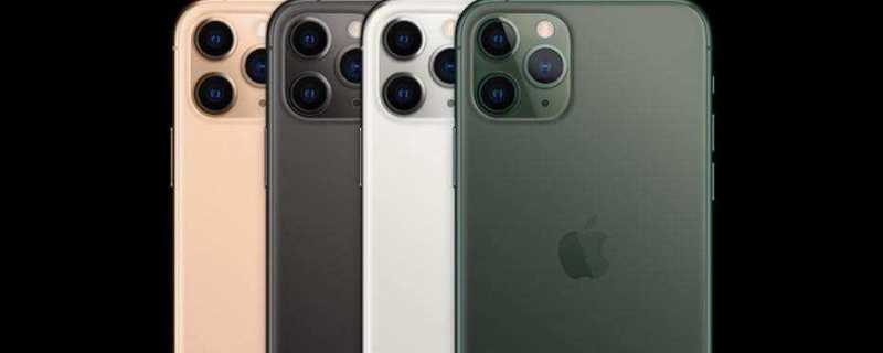 iPhone11pro尺寸(苹果11pro尺寸多大)