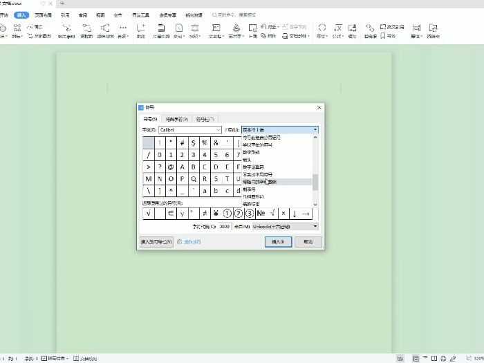 word怎么打出圆圈11?圆圈11怎么打?(圆圈11)