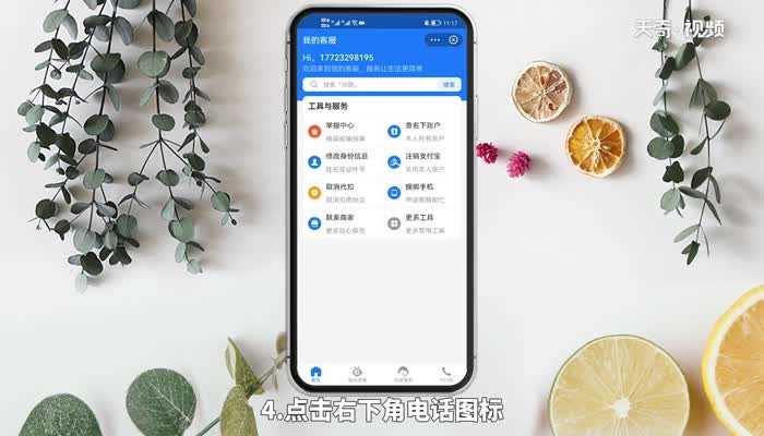 支付宝客服电话收费不_支付宝客服电话是免费的吗?(支付宝客服电话是免费的吗)