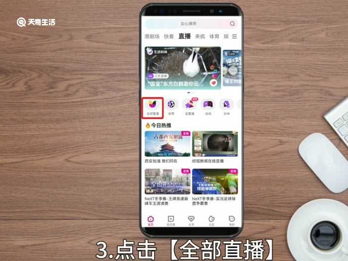 优酷直播在哪里看?优酷直播怎么看?(优酷直播)