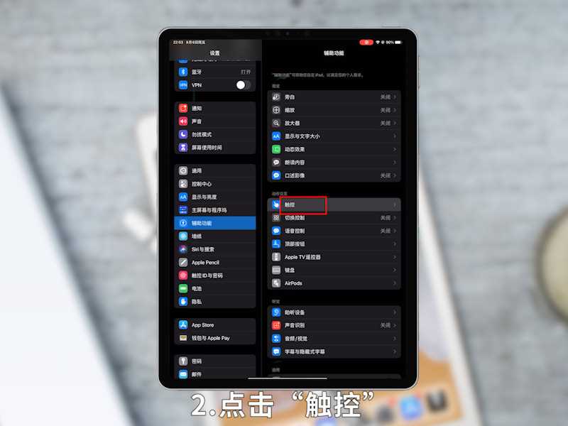 ipad怎么截屏的方法?ipad怎么截屏?(ipad截屏)