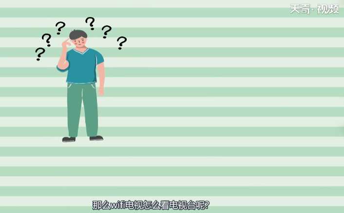 wifi电视怎么看电视台?wifi电视怎么看电视台?(wifi电视怎么看电视台)