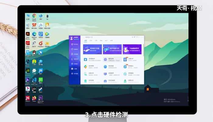 电脑硬件检测在哪里?电脑硬件检测(电脑硬件检测)