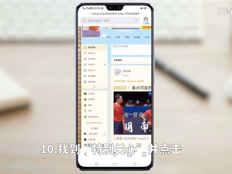 手机qq怎么看特别关心我的人数_手机qq怎么看特别关心我的人有几个?手机qq怎么看特别关心我的人?(手机qq怎么看特别关心我的人)