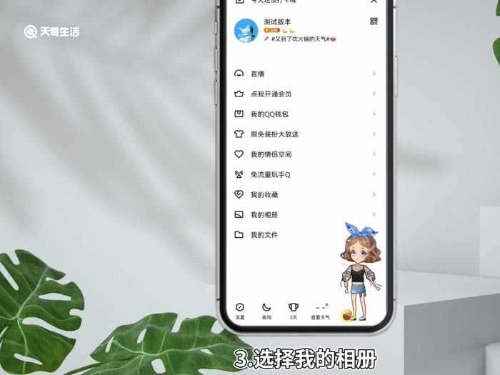 怎么关闭qq相册方法?怎么关闭qq相册?(关闭qq相册)