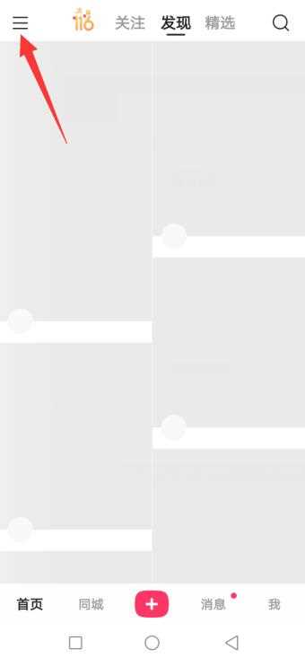 快手大屏模式不见了怎么设置?(快手大屏模式怎样设置回来)