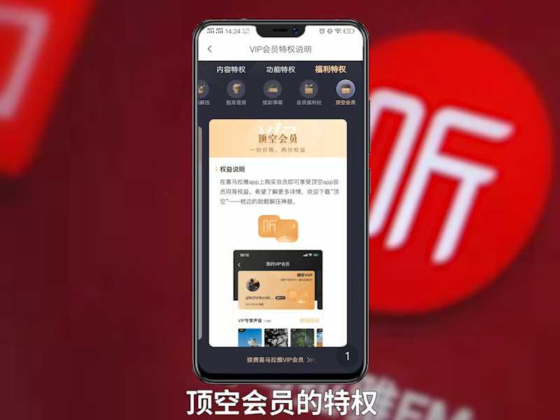 喜马拉雅会员是干嘛用的?喜马拉雅vip会员有什么作用(喜马拉雅会员)